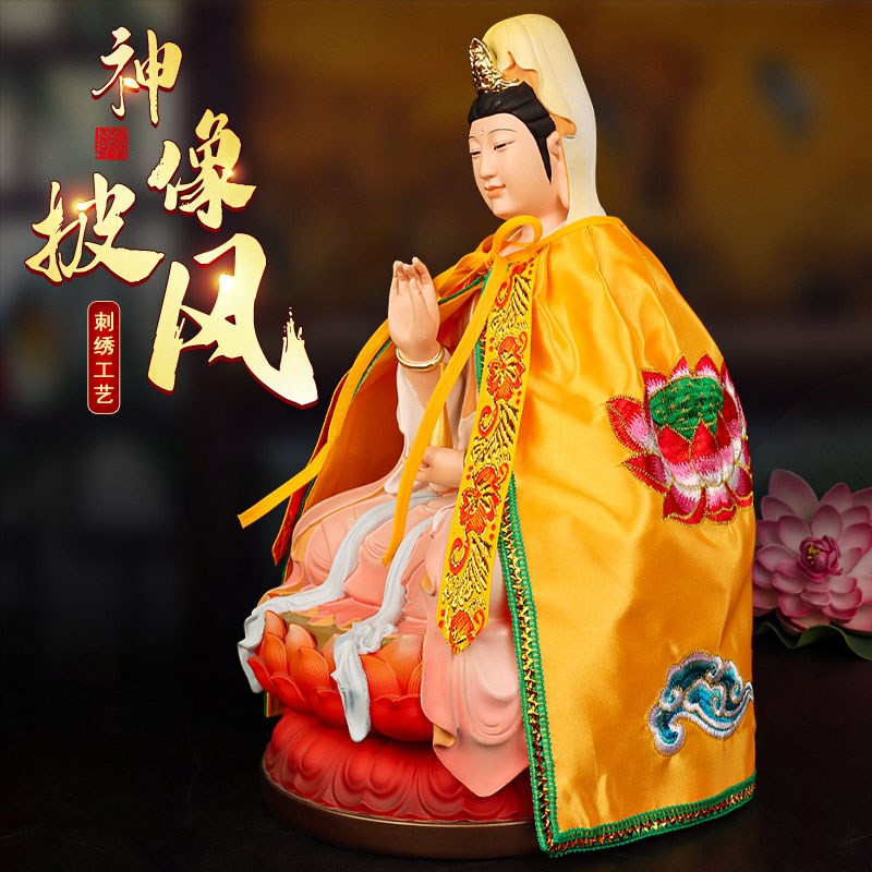 观世音菩萨衣服佛祖神像观音地藏王披风斗篷佛像普贤佛衣披肩佛袍