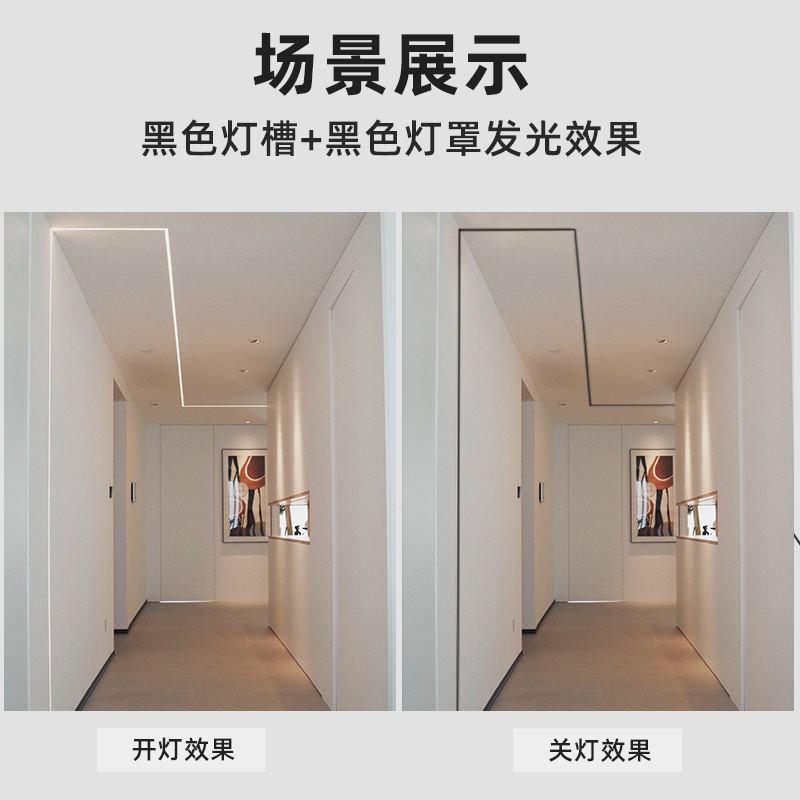线形灯嵌入式led线性灯铝槽线型灯槽靓佳铭暗装卡槽明装线条灯带