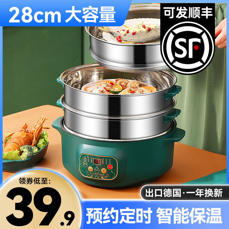 蒸锅电蒸锅多功能家用蒸箱火锅大容量电蒸笼蒸煮一体锅小型电煮锅