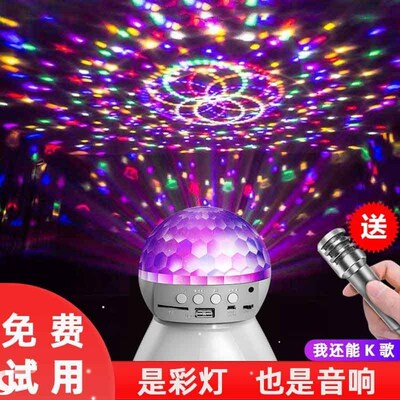 节日气氛装饰灯闪灯七彩灯房间卧室卡拉ok灯光魔球灯酒吧旋转射灯