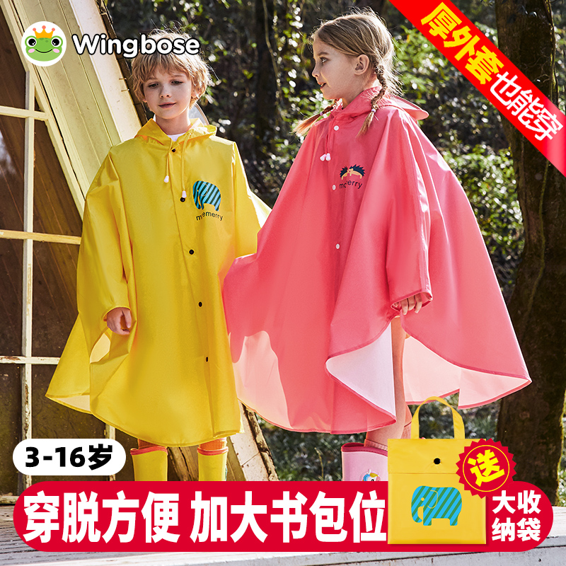 儿童雨衣上学专用小学生小孩女童幼儿园宝宝加大斗篷式全身雨披