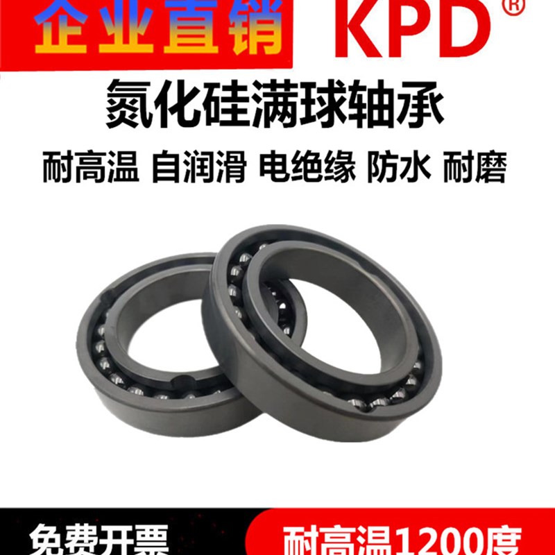 氮化硅满球陶瓷轴承 608CE 6000 6001 6002 6003 6004 6005 6008