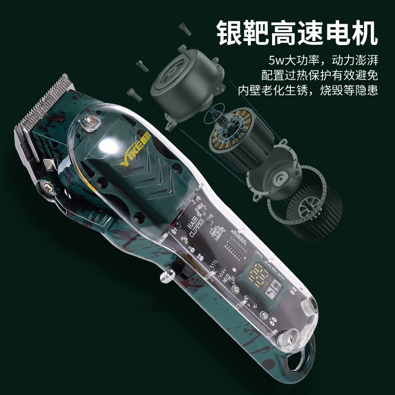 理发器电推剪智能透明机身自助剃头发廊专用大功率家用推子