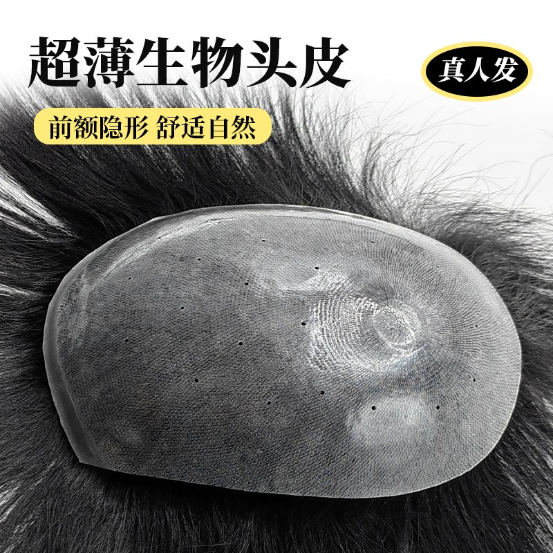 假发片男士生物头皮背头定制无痕自然生超薄秃头真发手织头顶补发