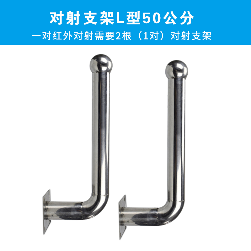 红外光栅支架红外对射支架不锈钢安装支架T型L型围墙安装固定支架