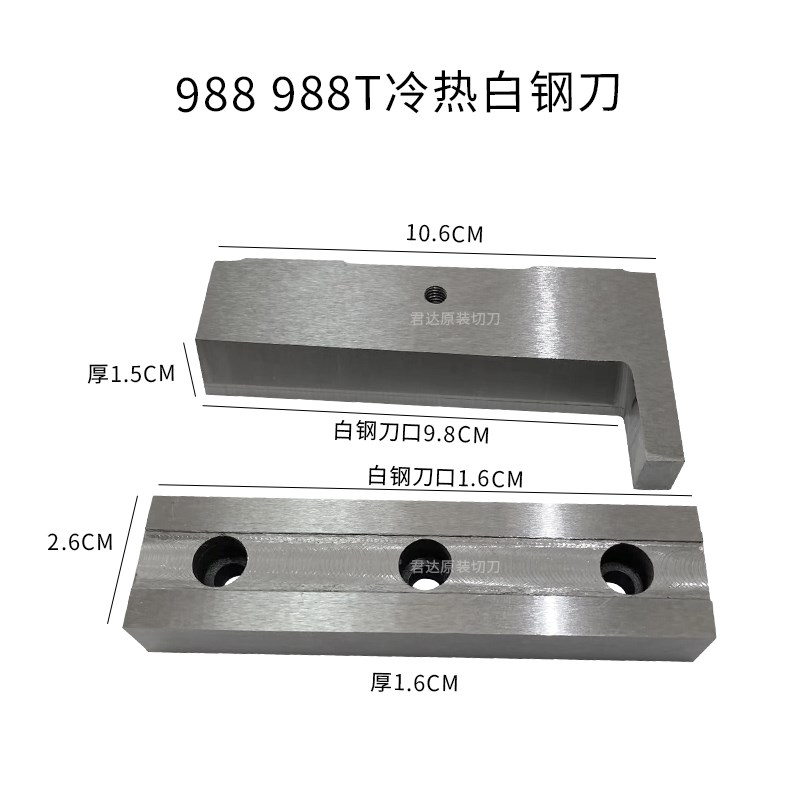 电脑冷热切带机刀片 上下刀988T986织带拉链魔术贴圆角刀模白钢刀
