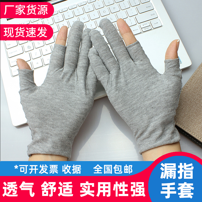 白色纯棉漏二指手套劳保作业防滑耐磨夏季透气防晒开车干活露半指