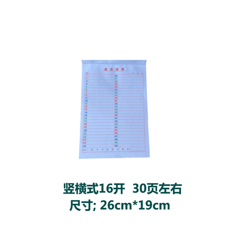 A3六彩记码单1-49格单联生肖单收码本统计表写码单红蓝绿波盘点单