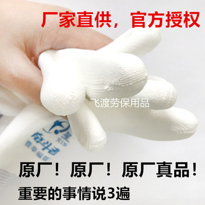星宇pu518手套星宇手套奋斗者夏季尼龙薄款胶皮男女透气工作劳保