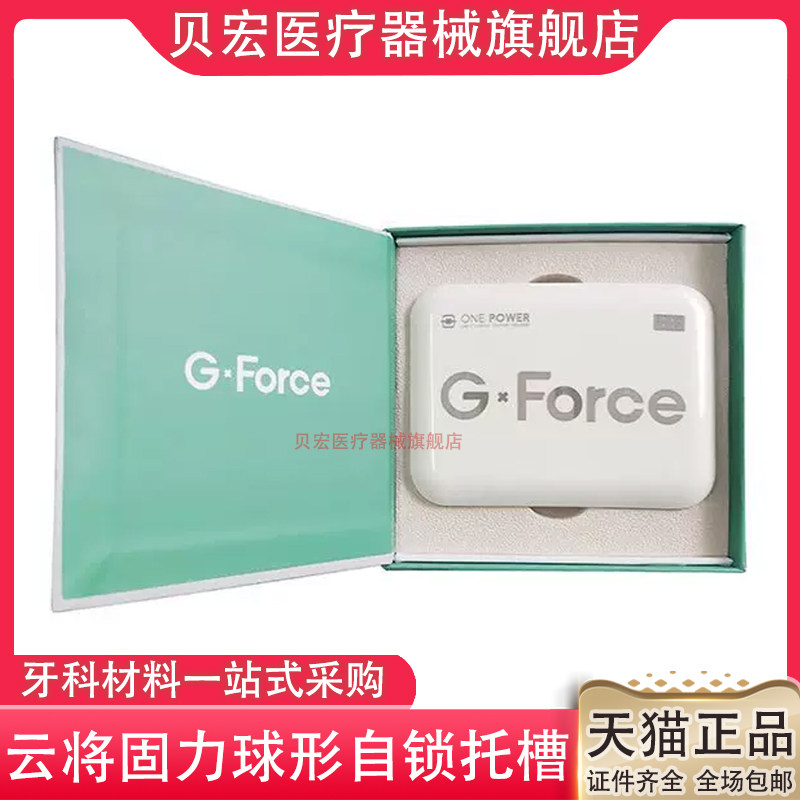 牙科云将固力球型托托槽金属自锁托槽圆形托槽送正畸丝+颊面管