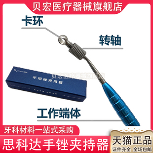 手用锉夹持器牙科思科达根管锉扩大针侧压针口腔辅助手柄工具专用