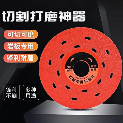 瓷砖专用切割片岩板石材平磨切割神器金刚石锯片修边打磨磨片割片