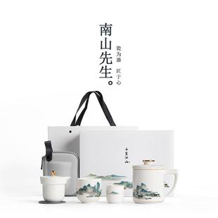 南山先生千里江山快客杯陶瓷茶具便携包户外轻奢旅行泡茶杯礼盒装