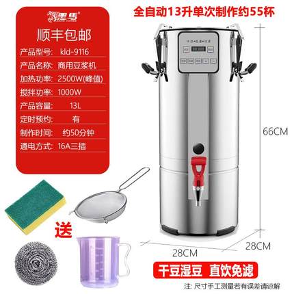 黑马商用豆浆机全自动一体加热40升大容量早餐店20升豆浆机