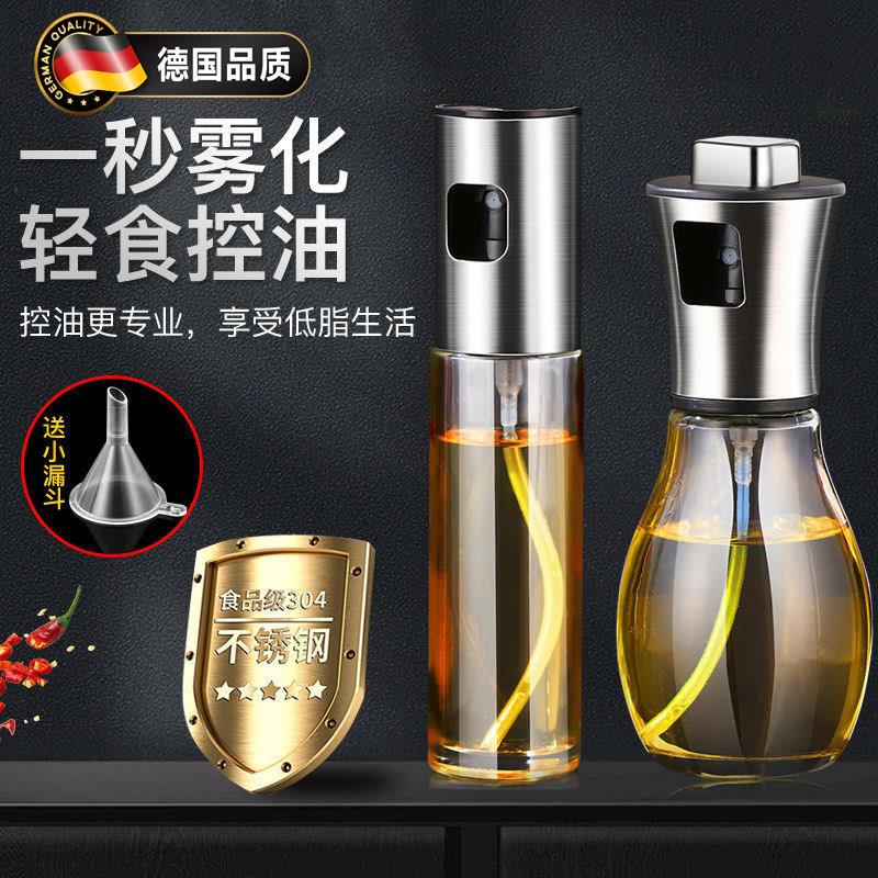 德国FZY不锈钢喷油壶厨房家用油喷壶雾化玻璃油瓶食品级加厚油罐