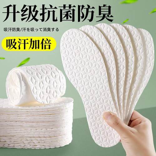 一次性木浆鞋垫纯棉吸汗隐形超薄透气防臭垫加厚柔软鞋垫男女通用