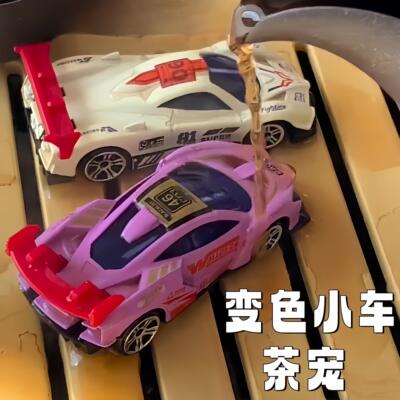 遇水变色玩具车茶宠小摆件温感遇热浇水变色合金车小跑车模型茶具