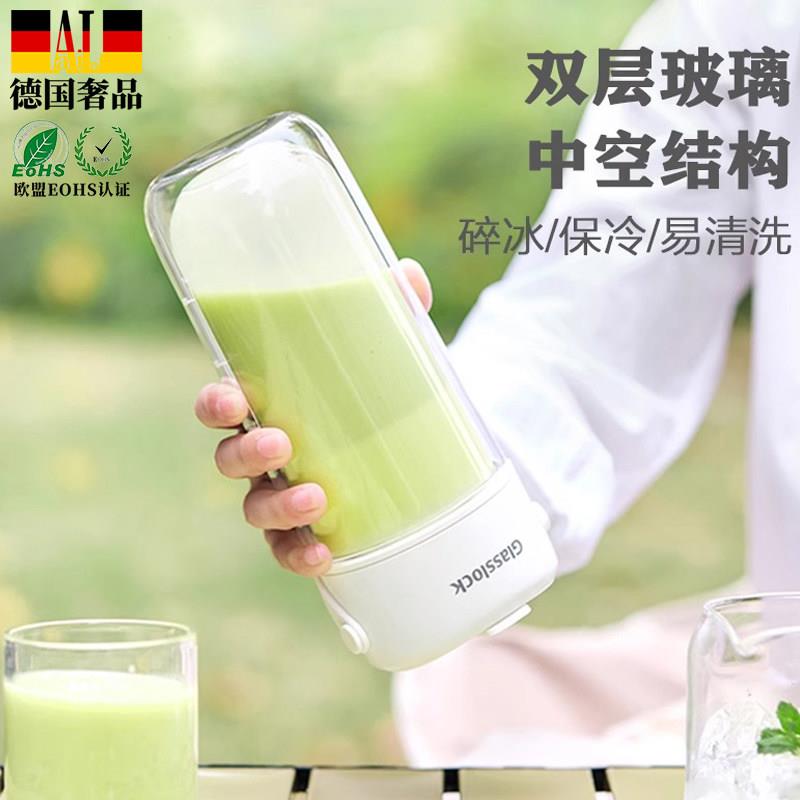 德国ALNA原汁榨汁杯双层保冷可携式榨汁机无线小型可碎冰玻璃果汁