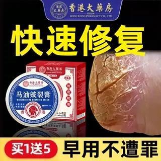 香港脚后跟干裂修复霜手足龟裂开裂皲裂治起皮去死皮润马油皱裂膏