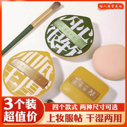 100分粉扑棉花糖超软不吃粉气垫干湿两用美妆蛋超大号粉底液专用