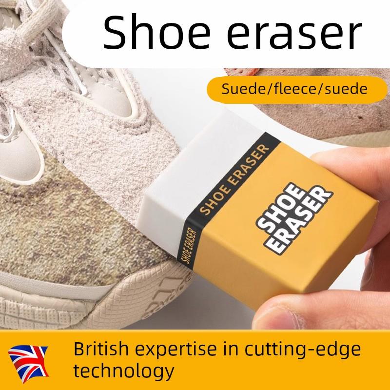 【英国专研】麂皮清洁剂橡皮擦运动小白鞋擦鞋专用鞋狗翻毛面去污
