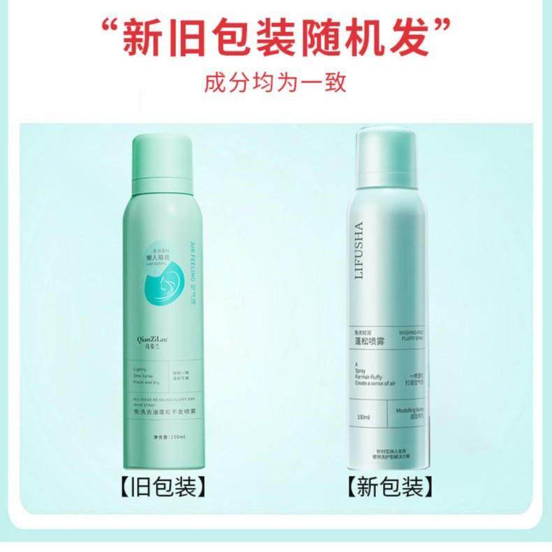 氏【杨哥专属】免洗干发蓬松头发喷雾控油去油懒人神器蓬蓬粉