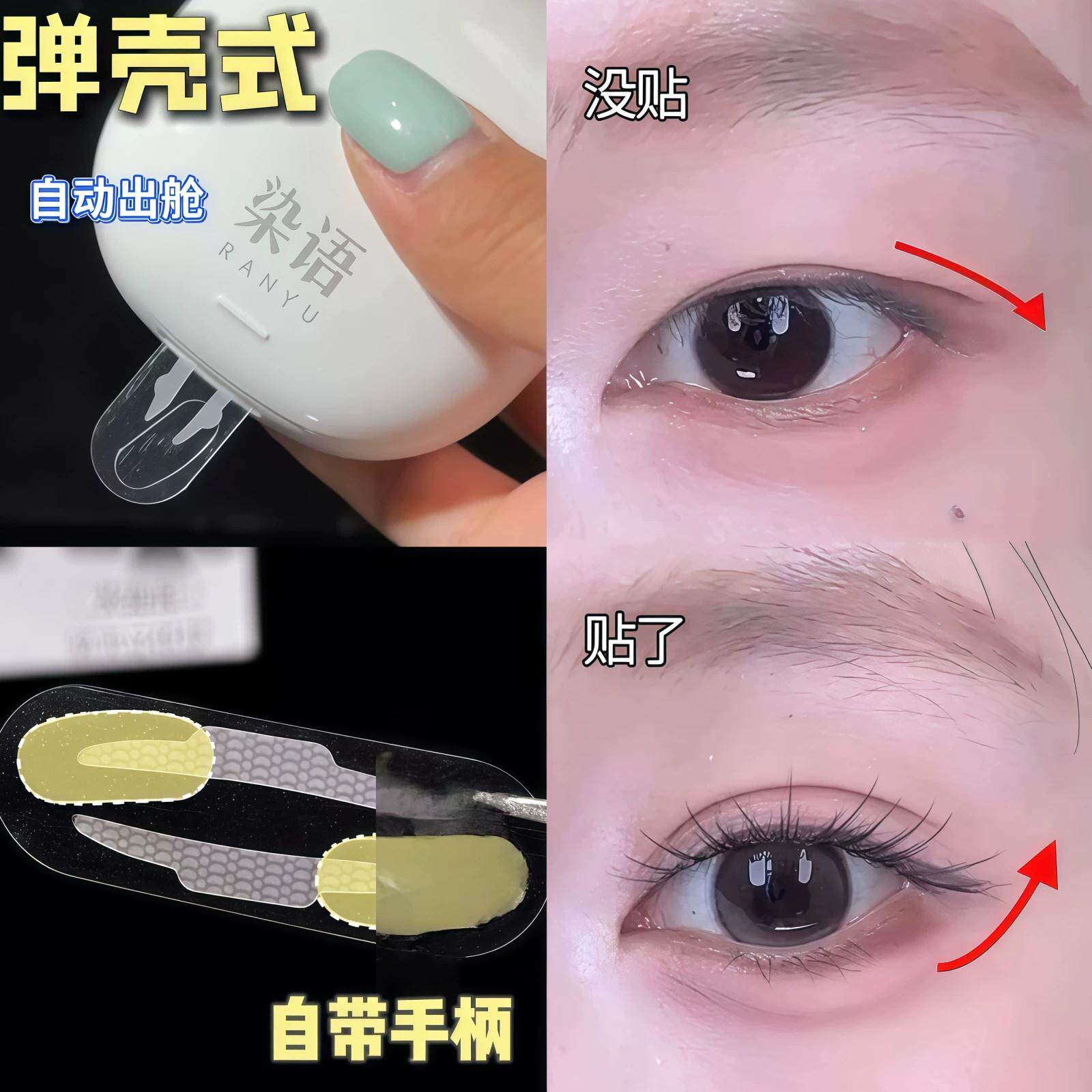 超能撑!次抛双眼皮贴弹出式隐形无痕超粘防水强支撑内双定型