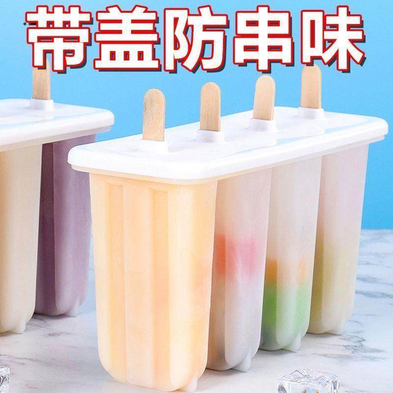 【9.9到手两套】创意老冰棍模具带盖冰棒雪糕DIY模具ah