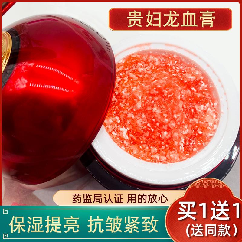 龙血膏正品贵妇膏官方素颜霜遮瑕抗皱持久视黄醇胎盘素美白懒人