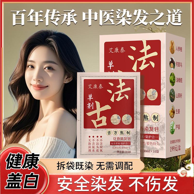 泡泡染发剂男士专用不沾头皮无氨天然无刺激单剂植物花香焗油膏女