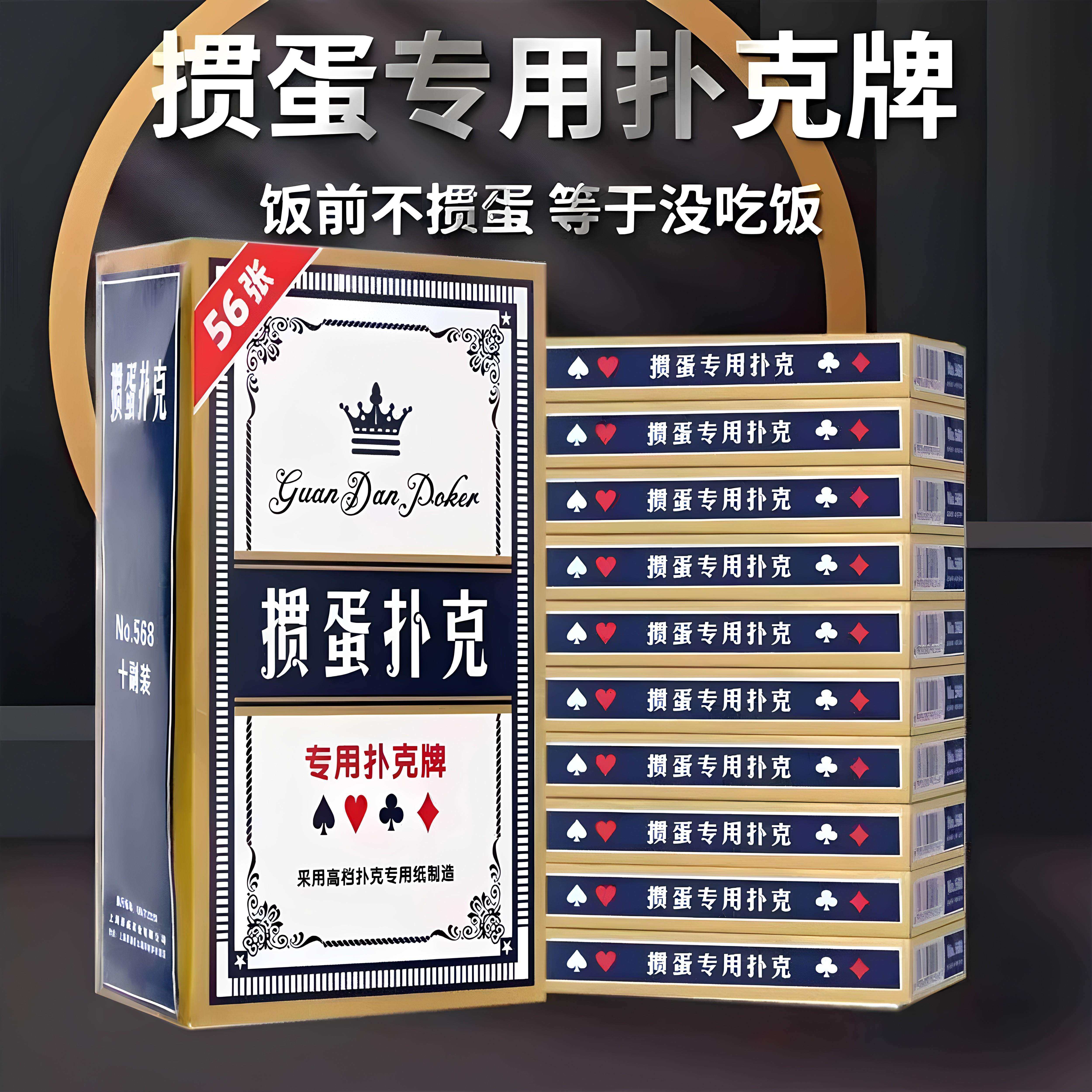 掼蛋比赛冠蛋打牌补克牌惯蛋黑芯加厚蛋惯专用牌扑克牌专用两副装