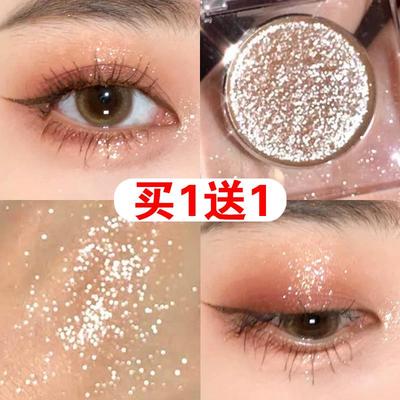 亮晶晶眼影亮片闪粉单色提亮闪片眼睛高光细闪爆闪正品官方