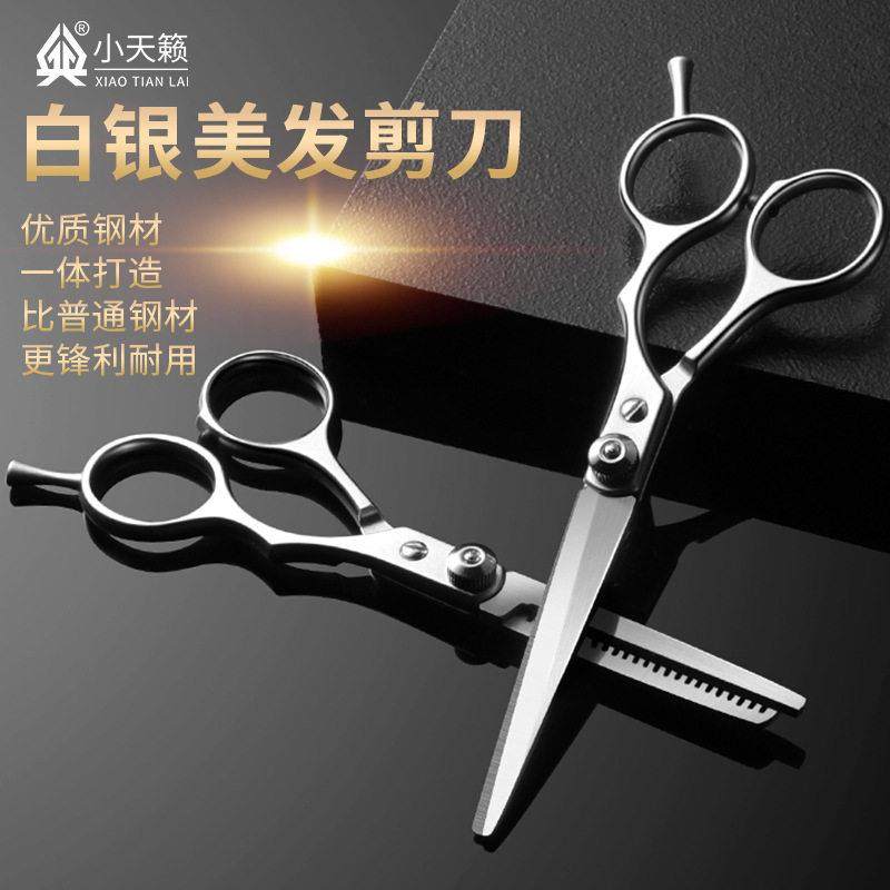 德国进口理发剪刀套装美发家用剪刘海牙剪平剪打薄剪神器精儿童剪