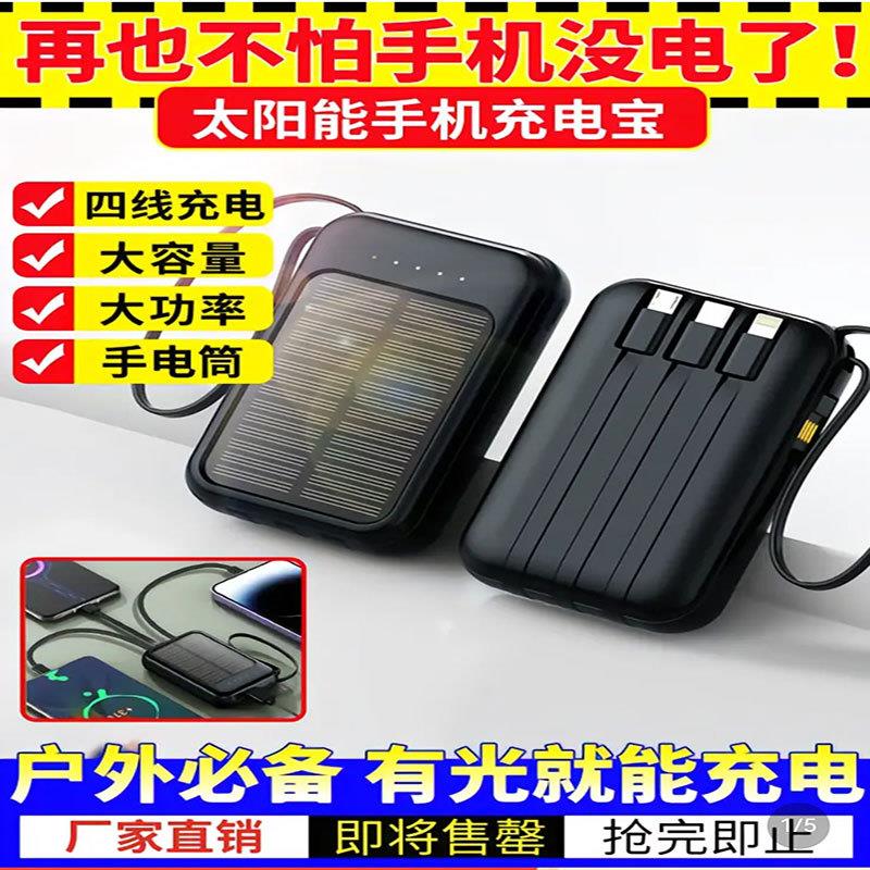 德国黑科技太阳能充电宝军工大容量便携可上飞机日本光能移动电源