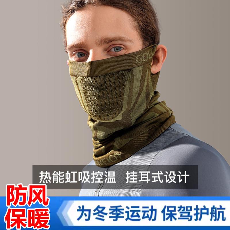 日本品质防风保暖面罩冬季骑行跑步挂耳式吸控温运动围脖保暖男士