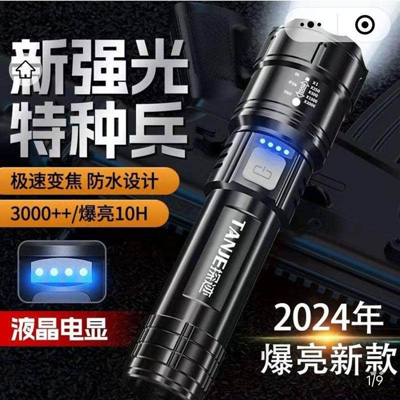 德国进口新强光手电筒探迹激光特种兵超亮充电户外军工灯有量严选