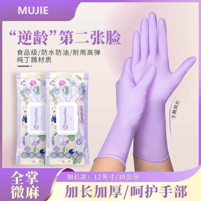 日本进口丁腈家务手套洗碗刷碗耐用厨房清洁一次性食品级材质正品