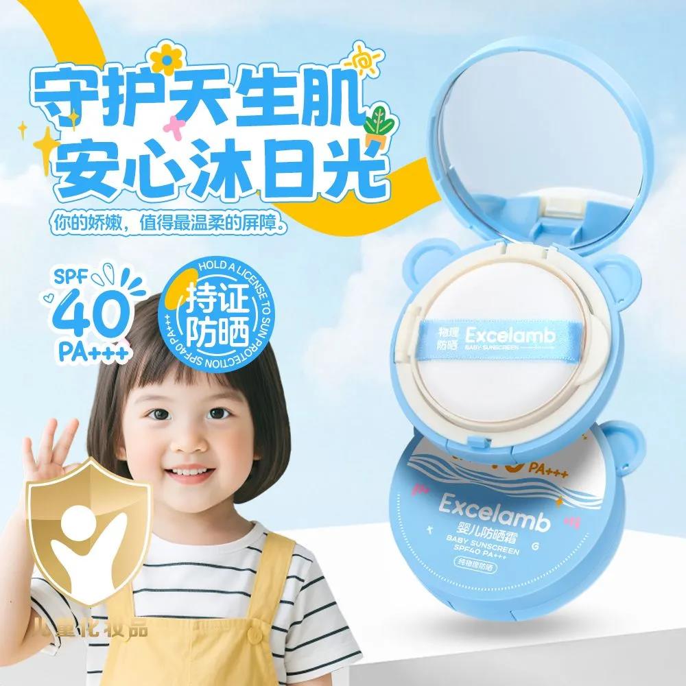 防晒霜6到12岁婴儿防晒气垫隔离清爽不油腻高倍好用