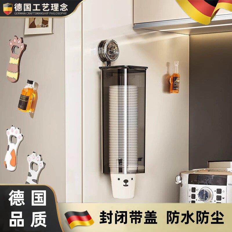 德国吸盘一次性杯子取杯器壁挂式置物架高级感纸杯架取杯器