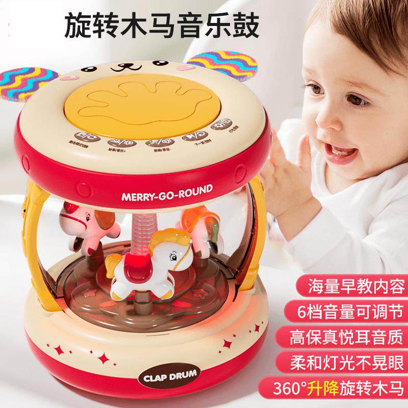 婴儿玩具音乐拍拍鼓0-6-12个月宝宝早教益智旋转木马手拍鼓可充电