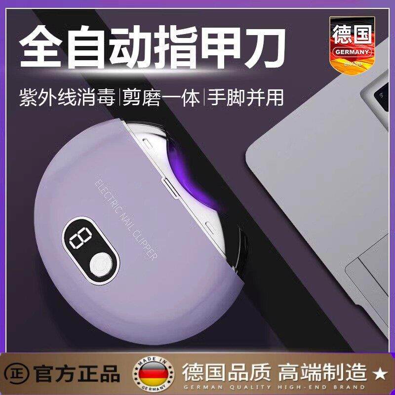 德国进口电动指甲刀全自动手脚两用婴老人修剪器指甲剪磨甲器