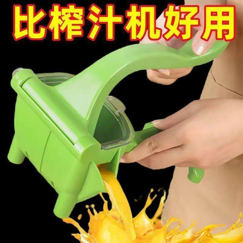 【榨汁太快了】手动榨汁器苹果橙压汁神器水果挤压商用摆摊压榨器