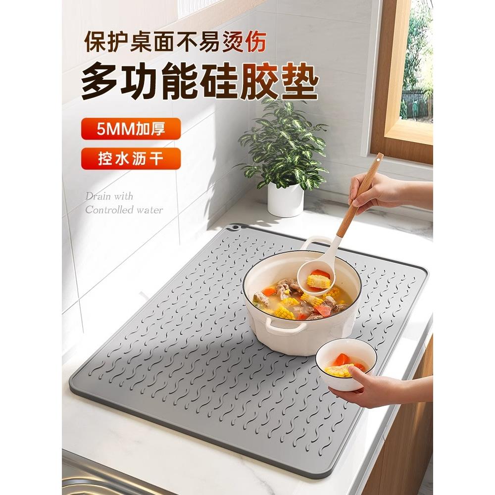 德国隔热垫沥水垫子厨房保护硅胶垫台面菜板防滑垫耐高温防烫餐垫