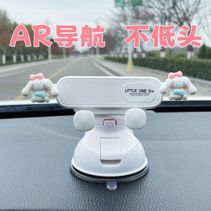 手机支架车载吸盘式汽车仪表支撑导航车内车用2025新款女司机卡通