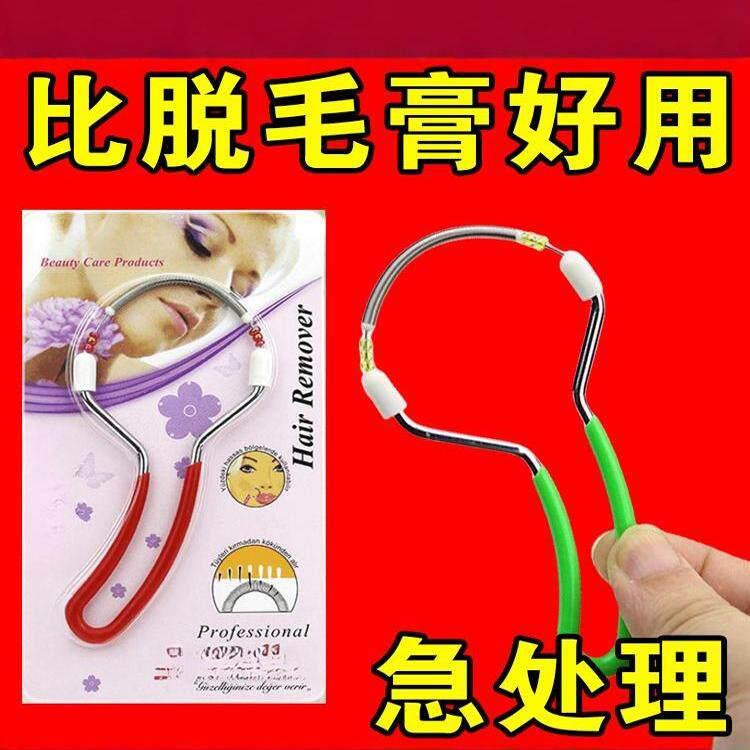 【一滑除毛】面部除毛器脸部刮汗毛绞面器去脸毛脱唇毛脸毛