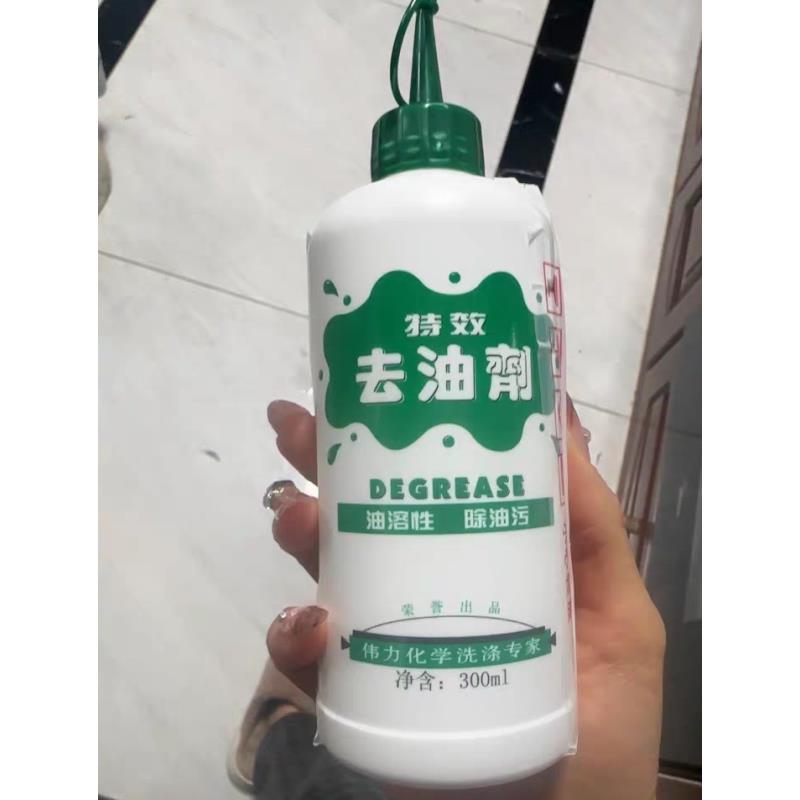 庄丽伟力去油剂去除油污渍衣物鞋锅油食用油辣椒油衣物渗透清洁剂