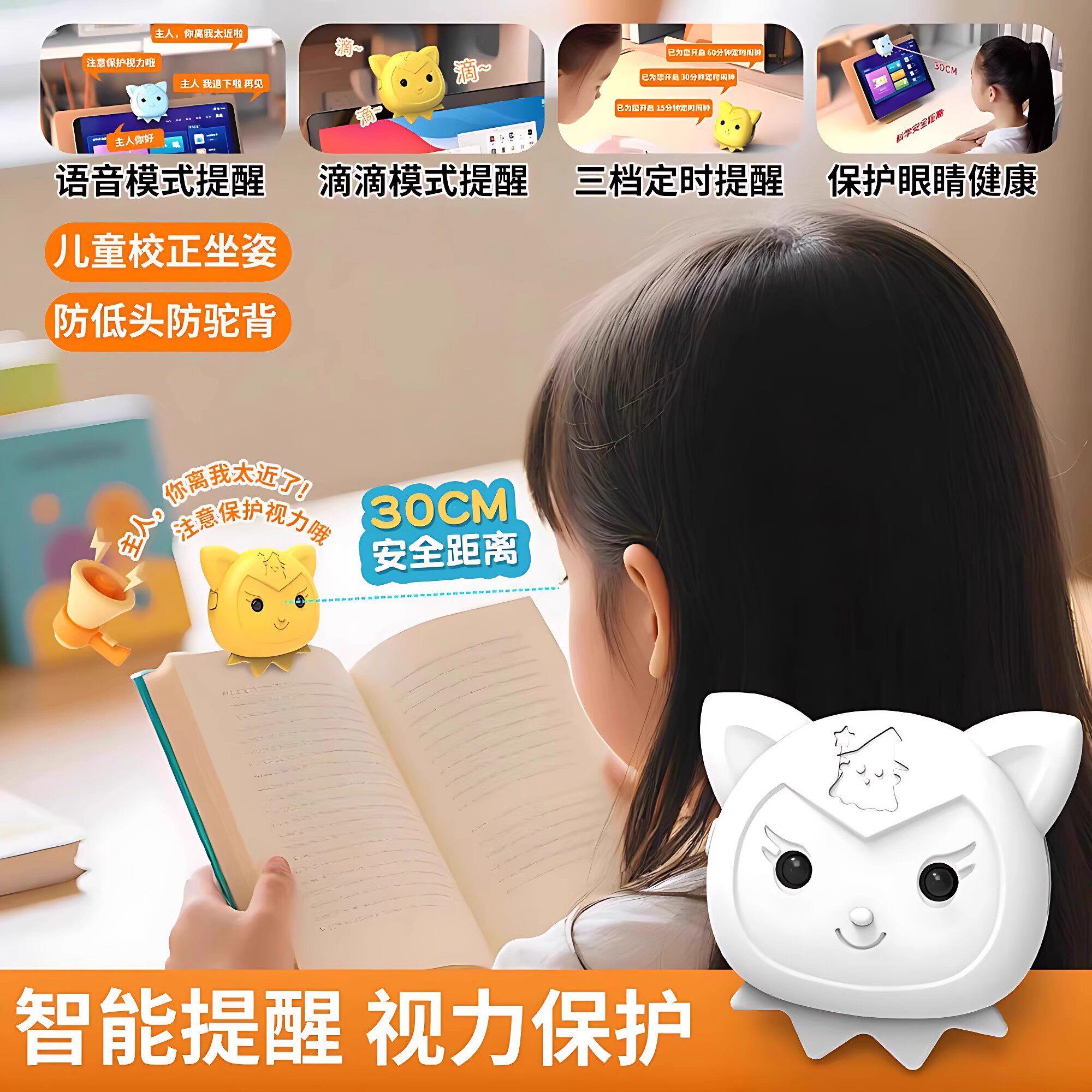 智能距离提醒器视力保护器坐姿矫正器防近视小学生写字看手机
