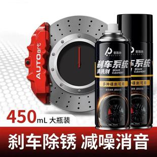 刹车异响消除剂汽车电动车盘片清洗清洁剂卡钳神器碟刹 解决异响