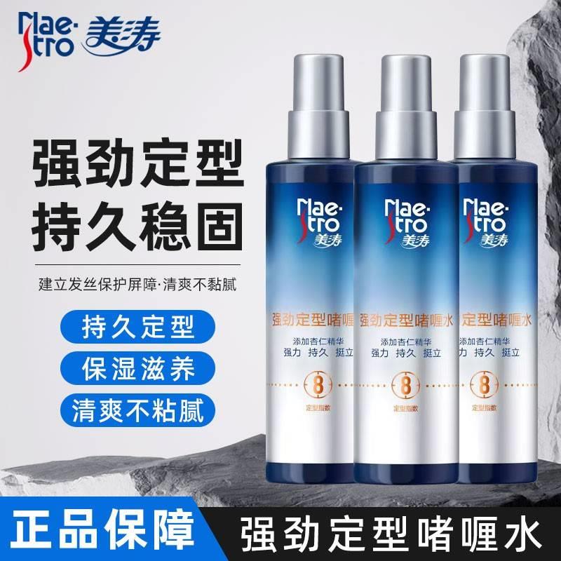 美涛强劲定型啫喱水240ml指数8级男女士头发造型清爽喷雾杏仁精华