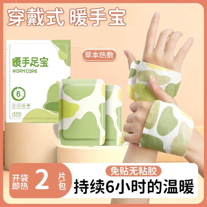穿戴式暖手宝自发热暖手贴暖宝宝发热袋一次性冬天冬季暖手神器,居家日用,保暖贴/热敷贴,淘宝优惠券,粉丝福利购,淘宝优惠卷